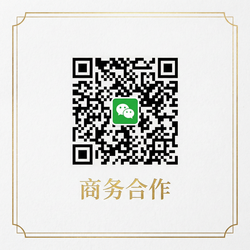 海角网商务合作二维码